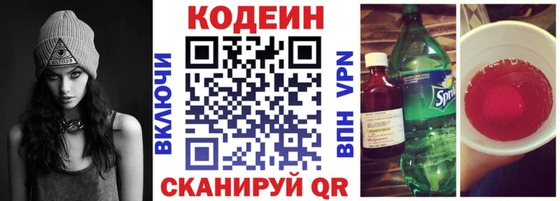 kraken tor  Нижняя Тура  Кодеиновый сироп Lean напиток Lean (лин) 