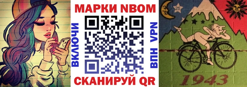 Марки NBOMe 1500мкг  наркошоп  Нижняя Тура 